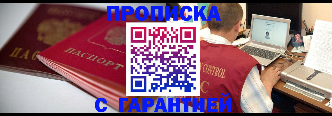 пропишу в квартире в Лагани