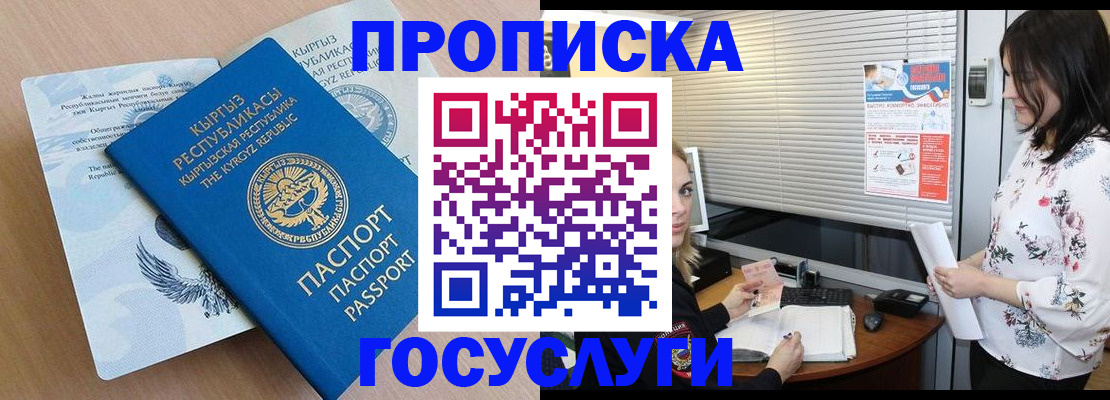 прописка законно в Лагани