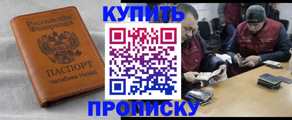 прописка от собственника в Лагани