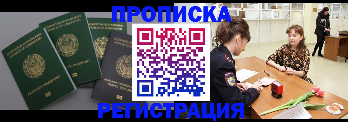 прописка паспорт в Лагани