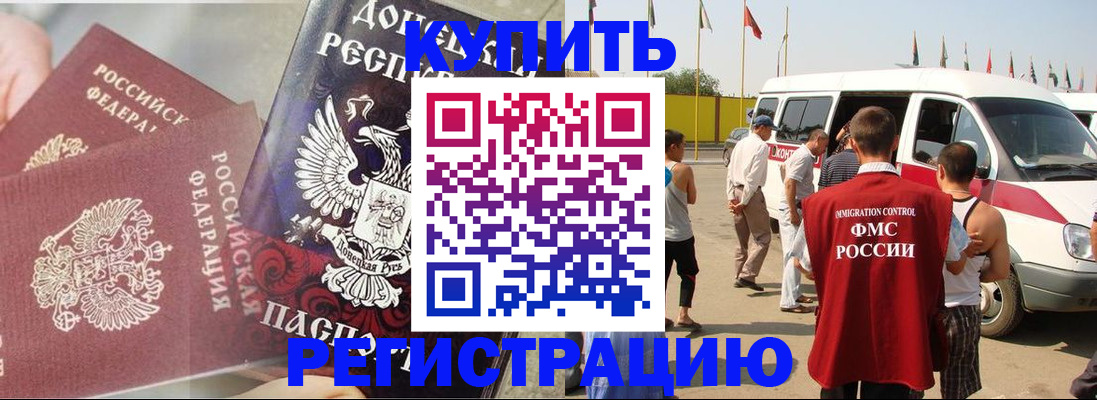 временная регистрация для школы в Лагани