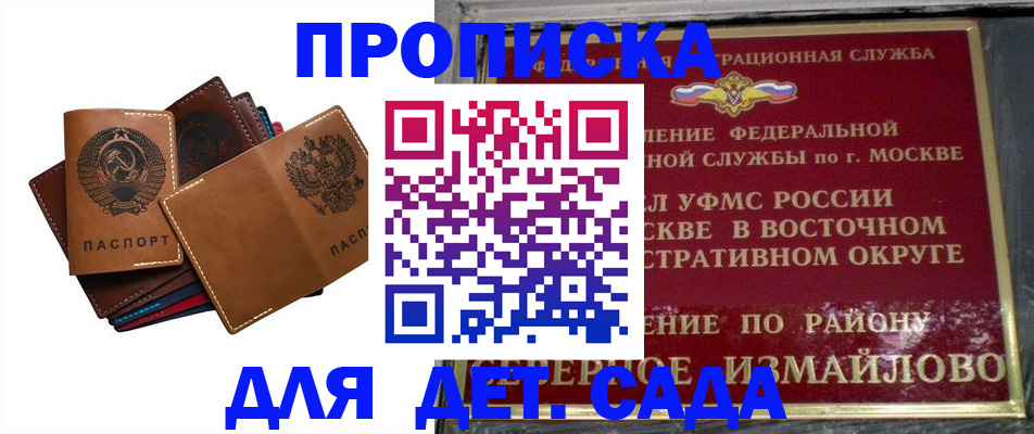 прописка паспорт в Лагани