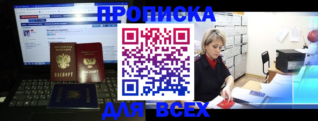 прописка 2025 в Лагани