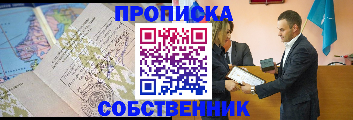 временная регистрация 2025 в Лагани