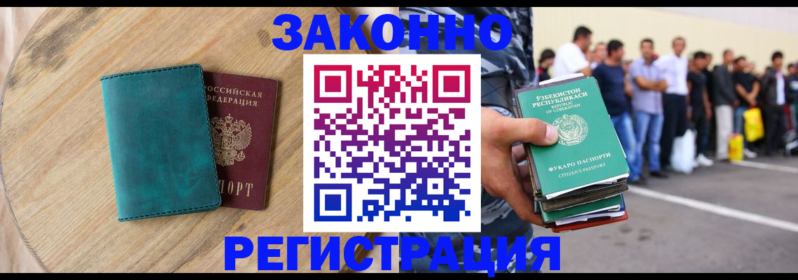 прописка для школы в Лагани